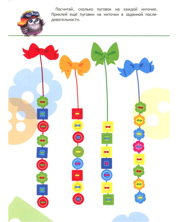 Память, внимание, мышление: книжка с наклейками. 5-6 лет