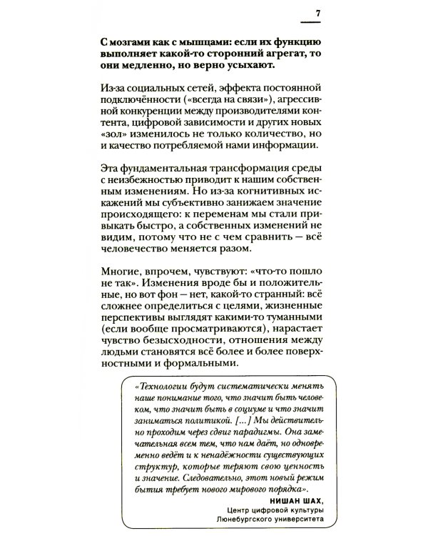 Четвертая мировая война. Будущее уже рядом!