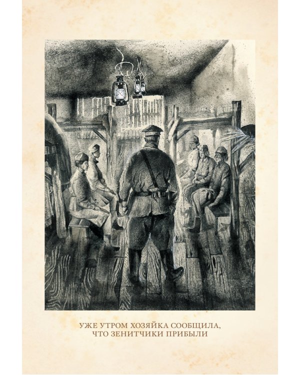 А зори здесь тихие..