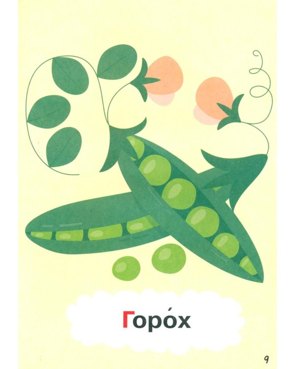 Азбука для малышей