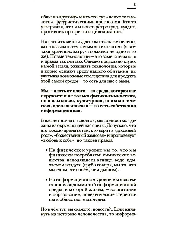 Четвертая мировая война. Будущее уже рядом!