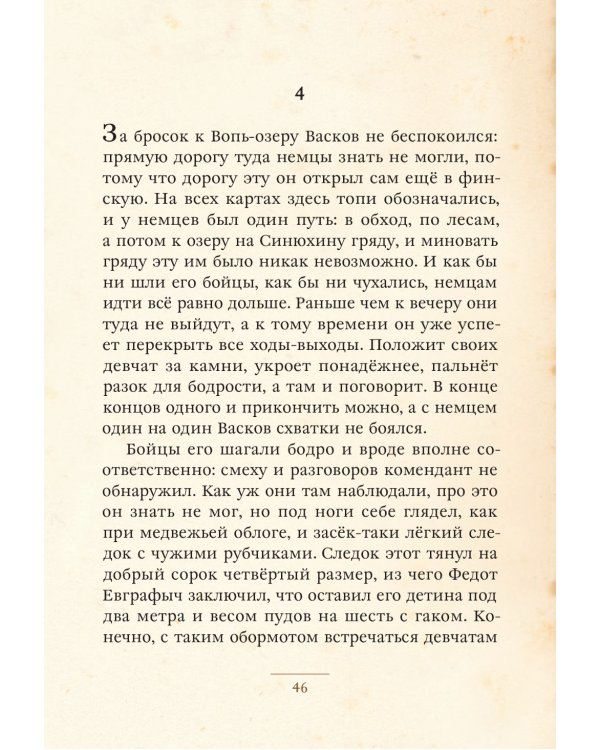 А зори здесь тихие..