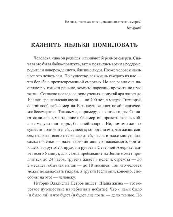 Дорога на эшафот. Смертная казнь от Средневековья до наших дней