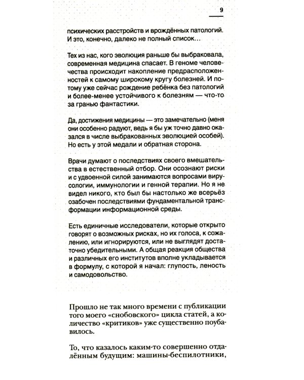 Четвертая мировая война. Будущее уже рядом!