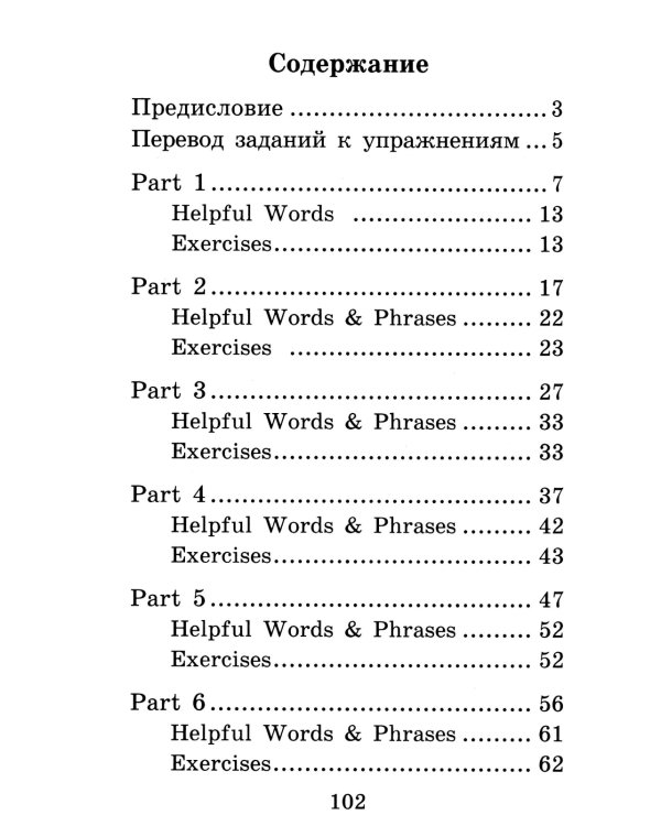 Подборка № 3B книг из серии "Английский клуб" для изучающих английский язык Уровень Beginner (комплект в 5 кн.)