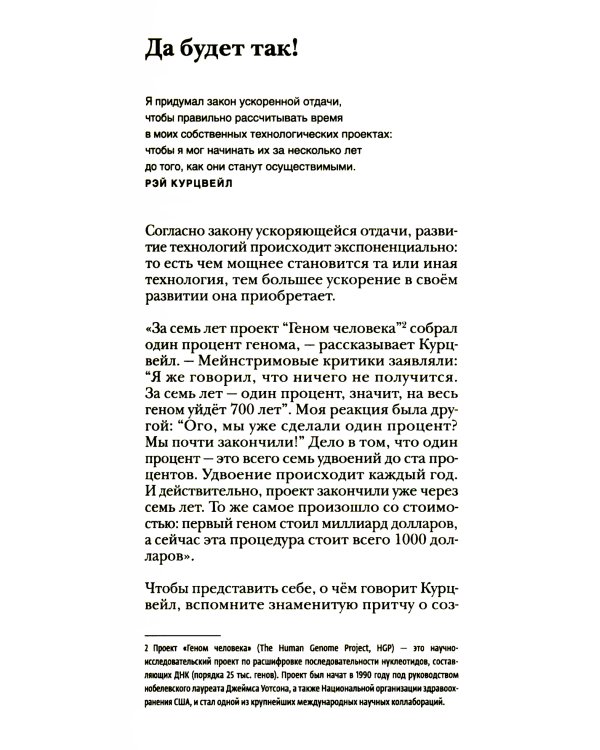 Четвертая мировая война. Будущее уже рядом!