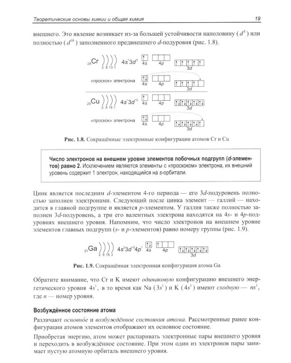 ЕГЭ по химии. Теоретическая и практическая подготовка. 3-е изд., перераб. и доп