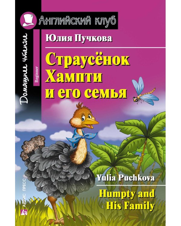Подборка № 3B книг из серии "Английский клуб" для изучающих английский язык Уровень Beginner (комплект в 5 кн.)