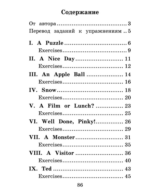 Подборка № 3B книг из серии "Английский клуб" для изучающих английский язык Уровень Beginner (комплект в 5 кн.)