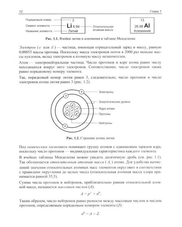 ЕГЭ по химии. Теоретическая и практическая подготовка. 3-е изд., перераб. и доп