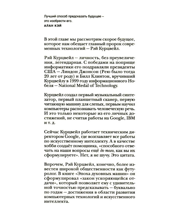 Четвертая мировая война. Будущее уже рядом!