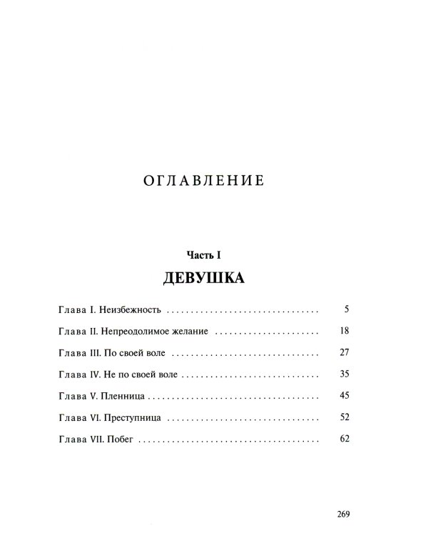 В поисках любви