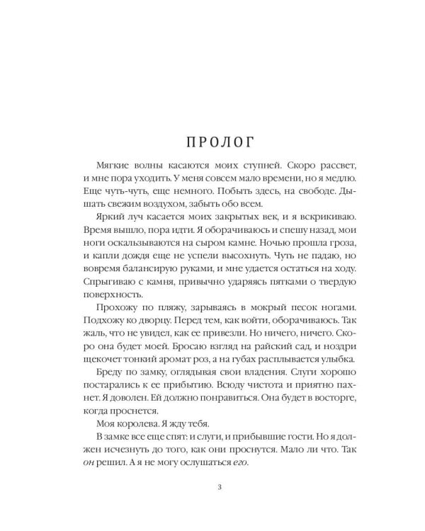 Дилетантки. Чудовище тайного острова