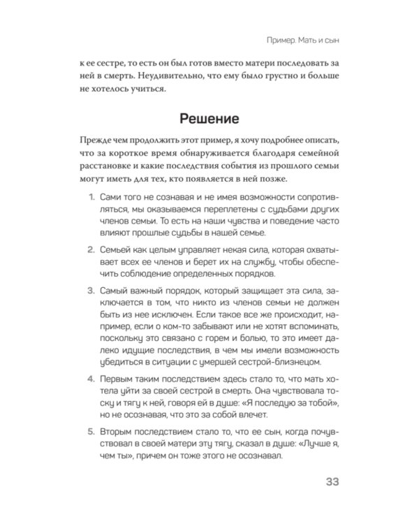 Большой конфликт