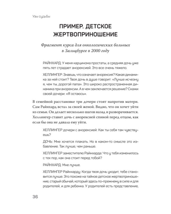 Большой конфликт