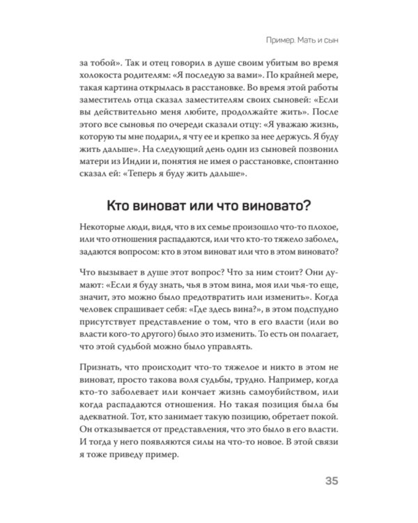 Большой конфликт