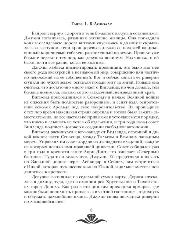 Мир за пределом