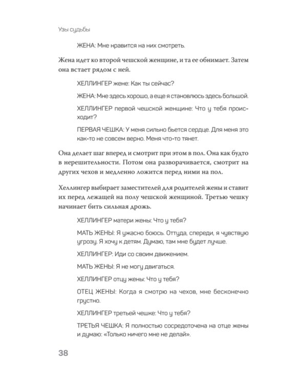 Большой конфликт