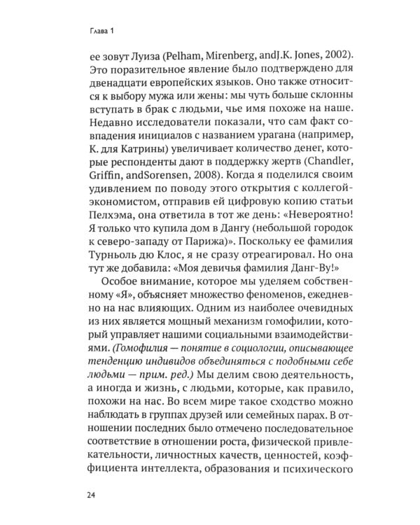 Психология морали