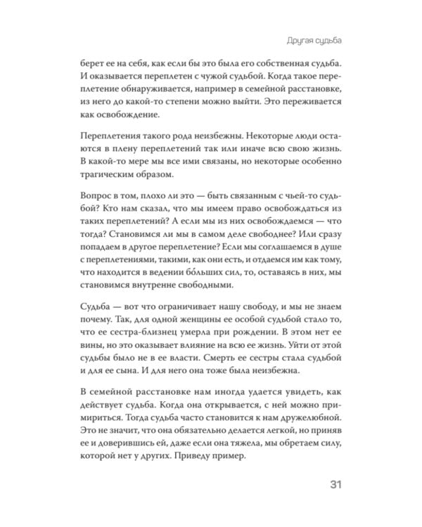 Большой конфликт