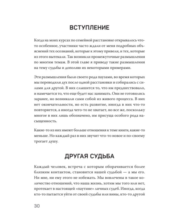 Большой конфликт