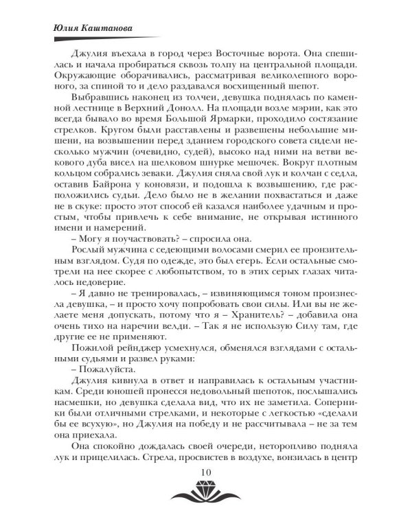 Мир за пределом