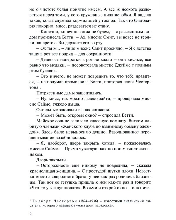 В поисках любви