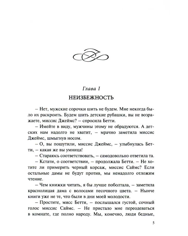 В поисках любви