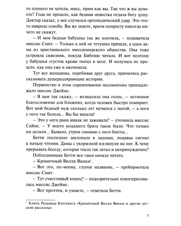 В поисках любви