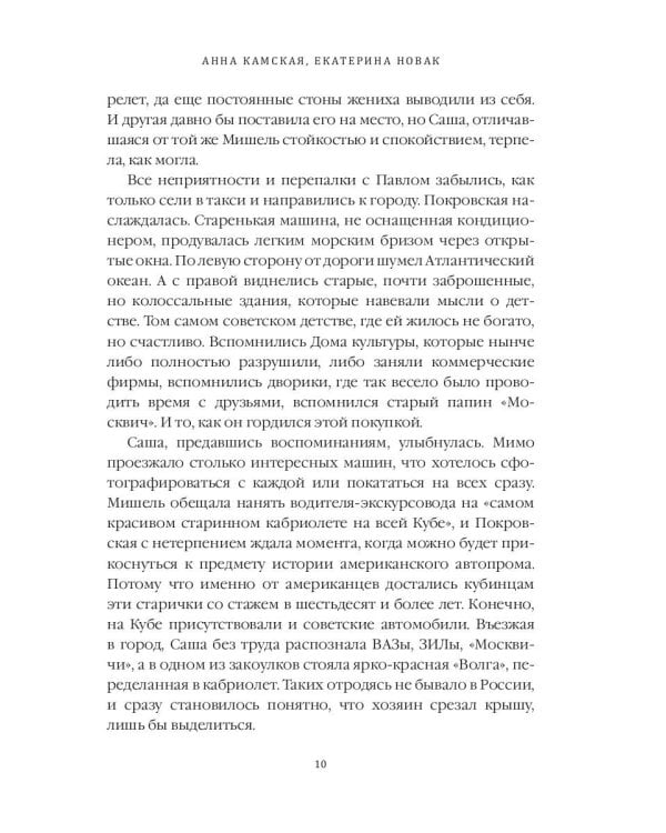 Дилетантки. Чудовище тайного острова