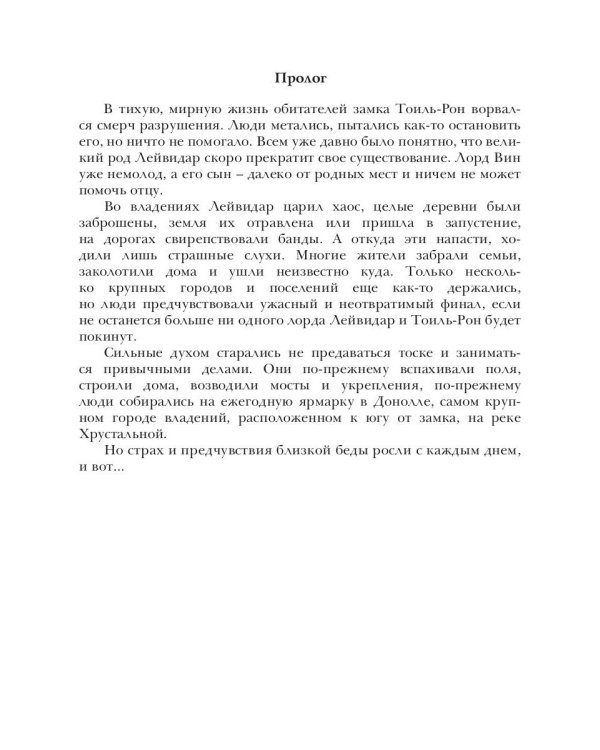 Мир за пределом