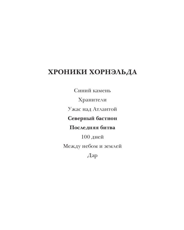 Мир за пределом