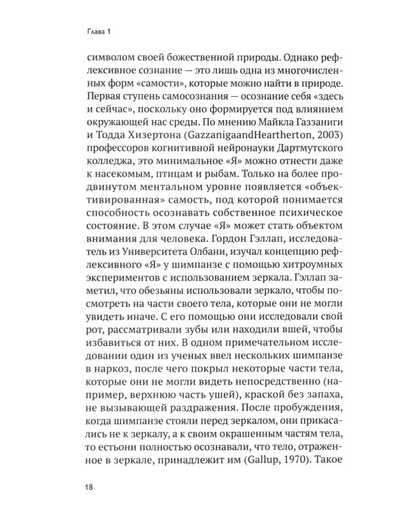 Психология морали