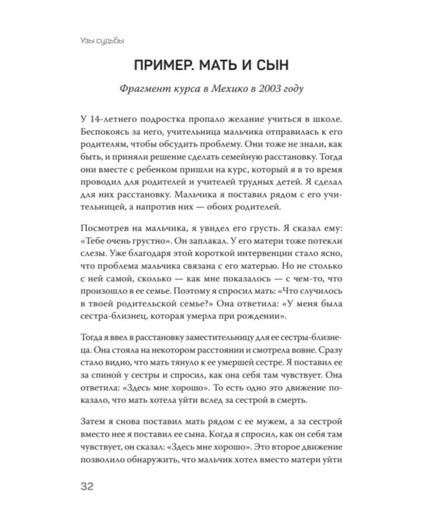 Большой конфликт