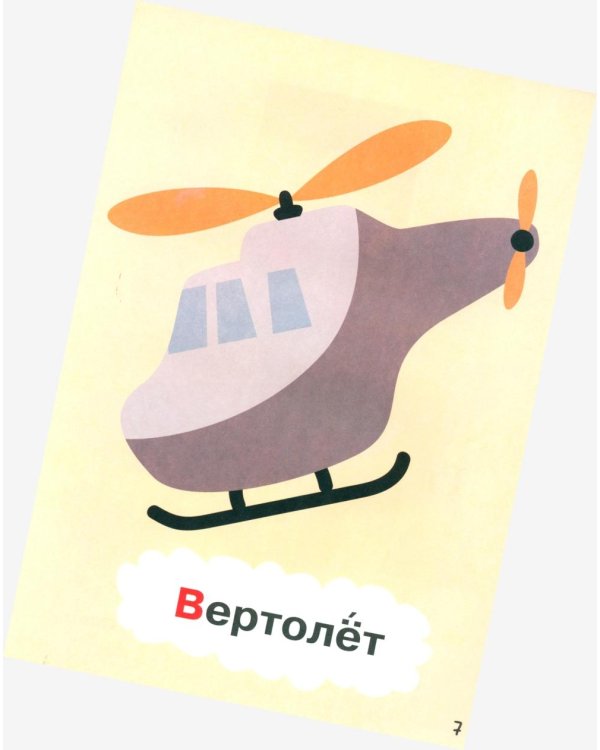 Азбука для малышей