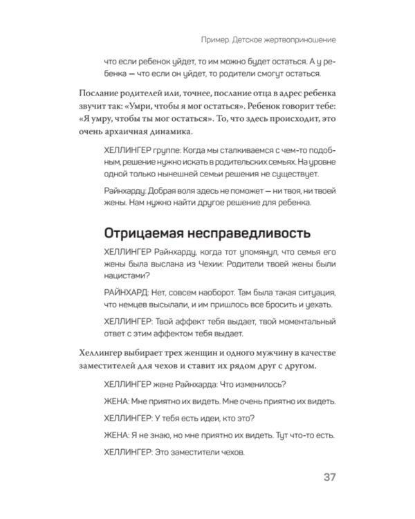 Большой конфликт