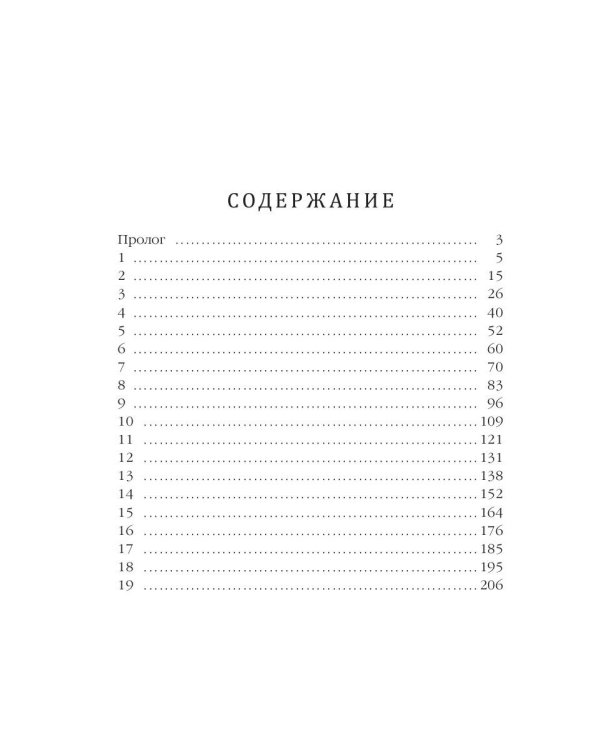 Дилетантки. Чудовище тайного острова