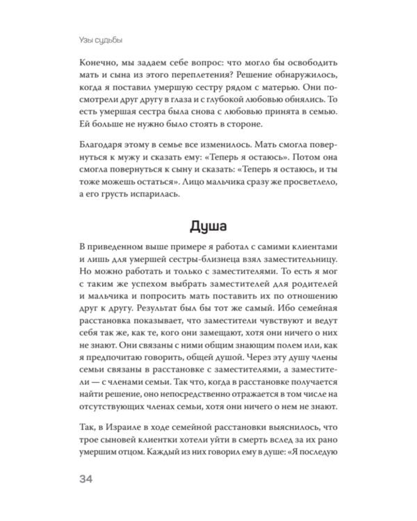 Большой конфликт