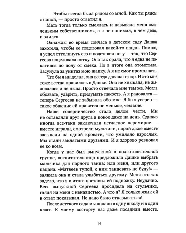 ЛюбовьНенависть; НенавистьЛюбовь (фотообложка) (комплект из 2-х книг)