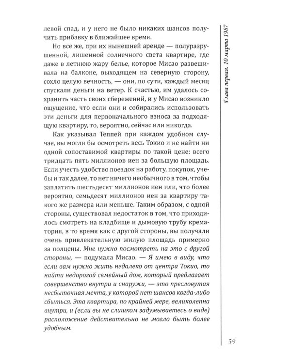 Дом у кладбища