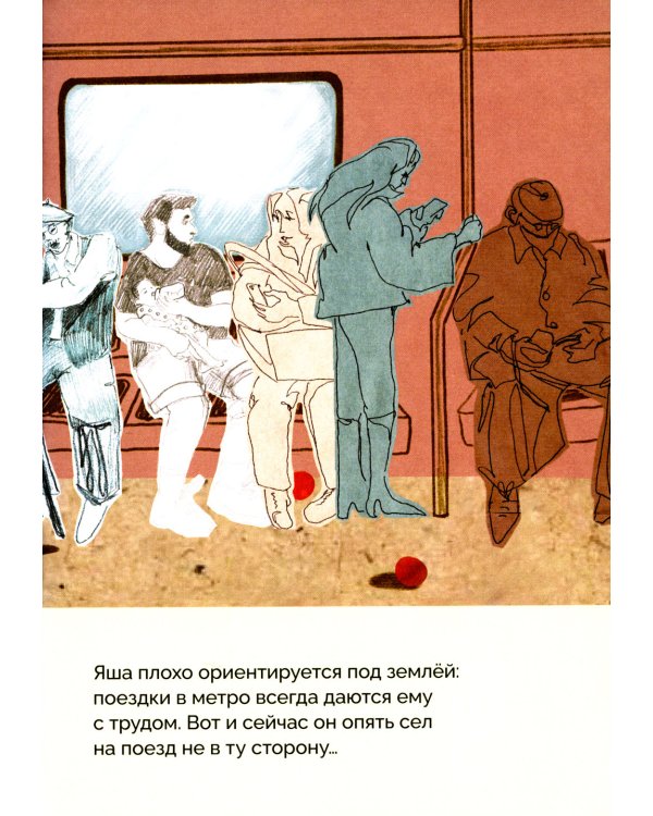 Слонеша: сказка