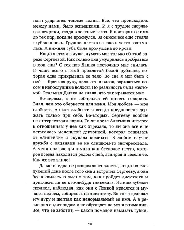 ЛюбовьНенависть; НенавистьЛюбовь (фотообложка) (комплект из 2-х книг)