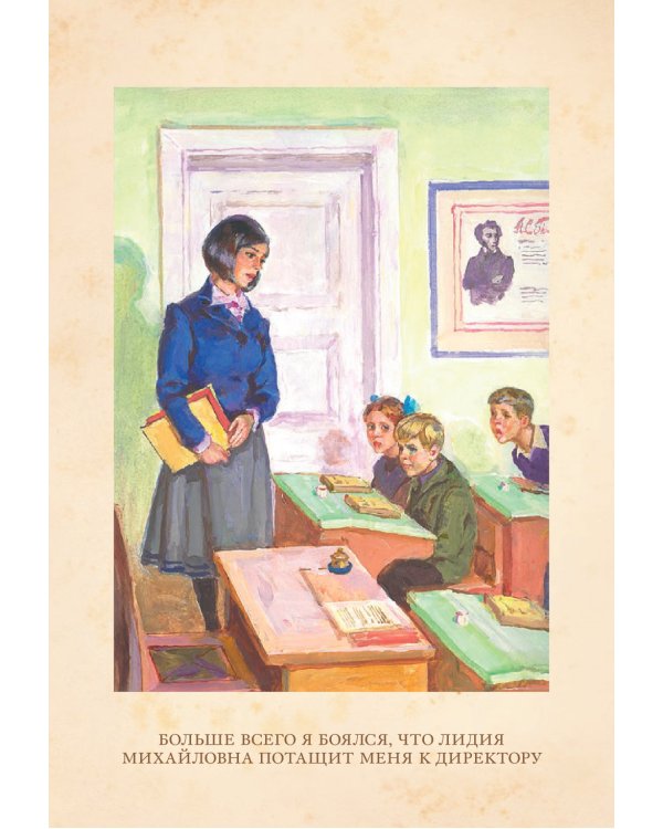 Уроки французского и другие рассказы