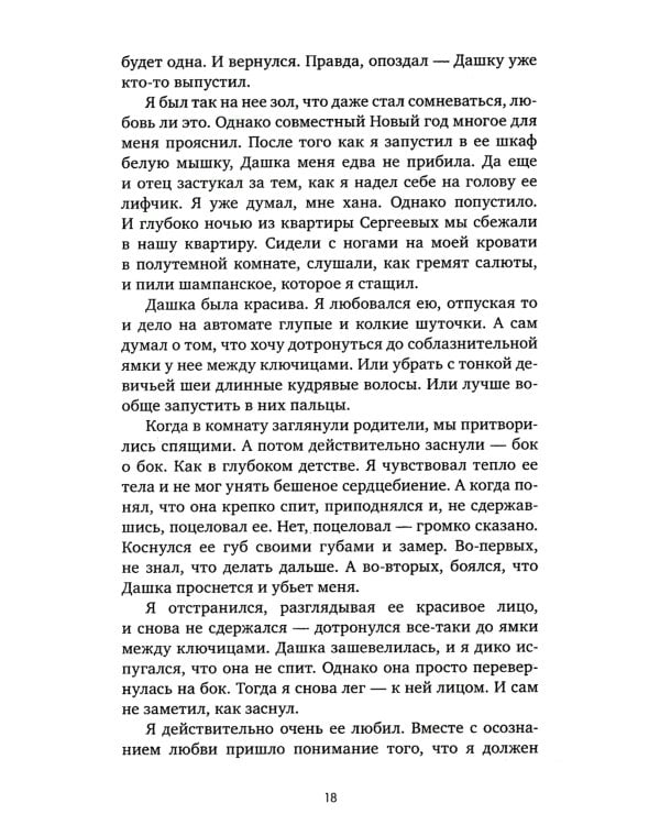 ЛюбовьНенависть; НенавистьЛюбовь (фотообложка) (комплект из 2-х книг)