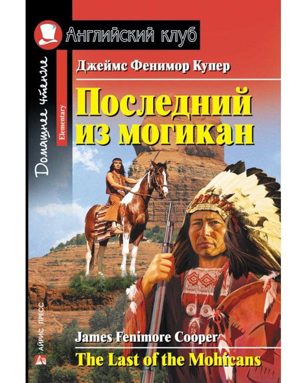 Подборка № 3Е книг из серии "Английский клуб" для изучающих английский язык Уровень Elementary (комплект в 4 кн.)