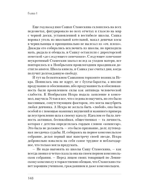 А зори здесь тихие…; Завтра была война