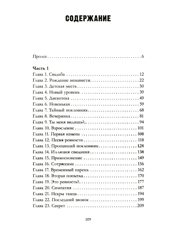 ЛюбовьНенависть; НенавистьЛюбовь (фотообложка) (комплект из 2-х книг)