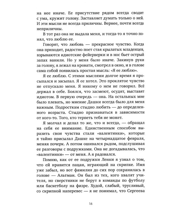 ЛюбовьНенависть; НенавистьЛюбовь (фотообложка) (комплект из 2-х книг)