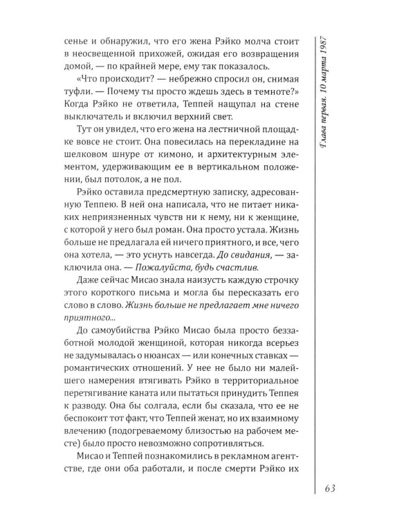 Дом у кладбища