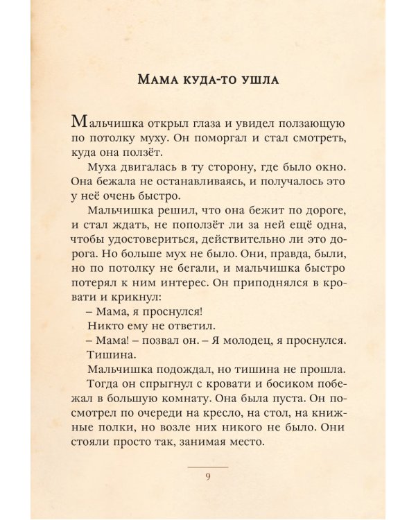 Уроки французского и другие рассказы